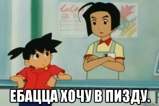  ебацца хочу в пизду.