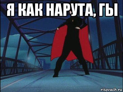 я как нарута, гы , Мем Medabots