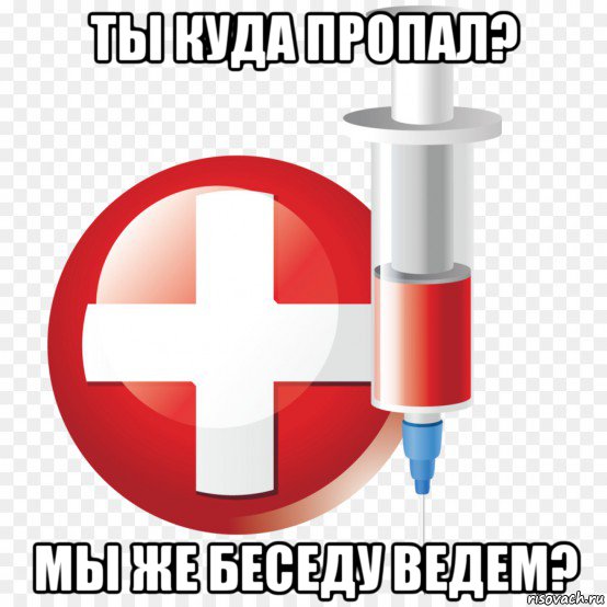 ты куда пропал? мы же беседу ведем?
