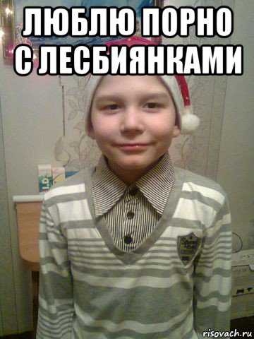 люблю порно с лесбиянками 