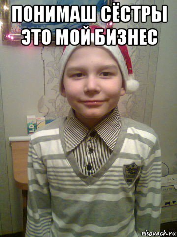 понимаш сёстры это мой бизнес 