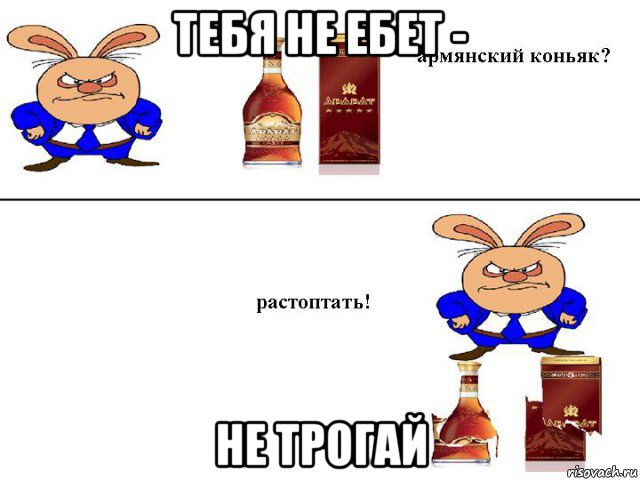 тебя не ебет - не трогай, Мем Мистер ЗАЙ топ армкон