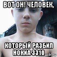 вот он! человек, который разбил нокиа 3310