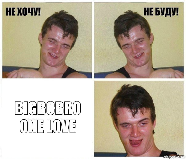  BIGBCBRO one love
