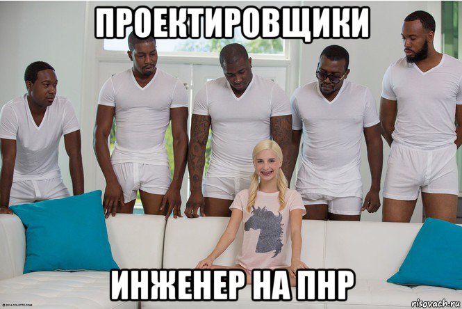 проектировщики инженер на пнр