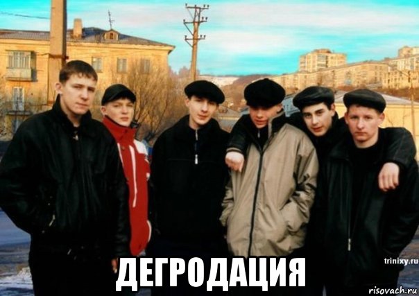 дегродация, Мем Непалин