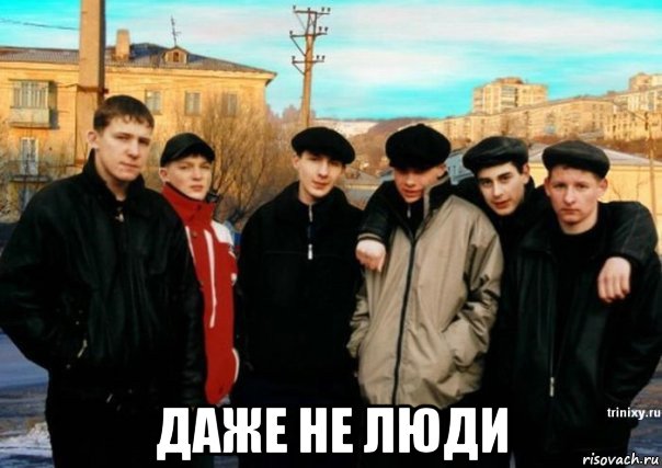  даже не люди, Мем Непалин