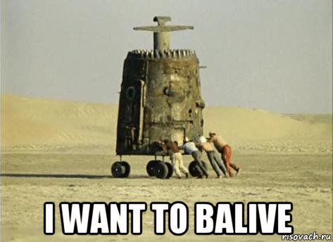  i want to balive, Мем Нло