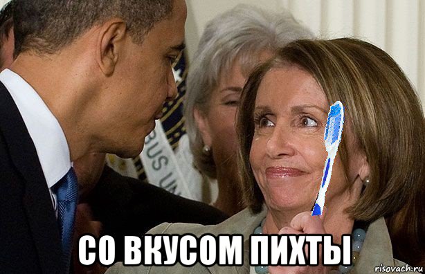  со вкусом пихты, Мем Obama