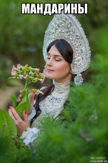 мандарины 