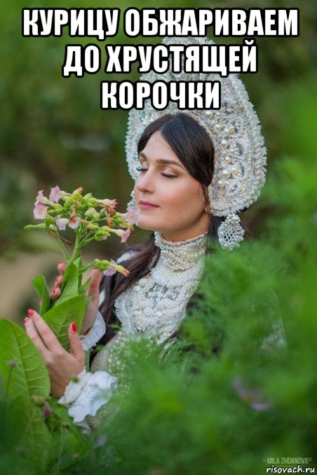 курицу обжариваем до хрустящей корочки 