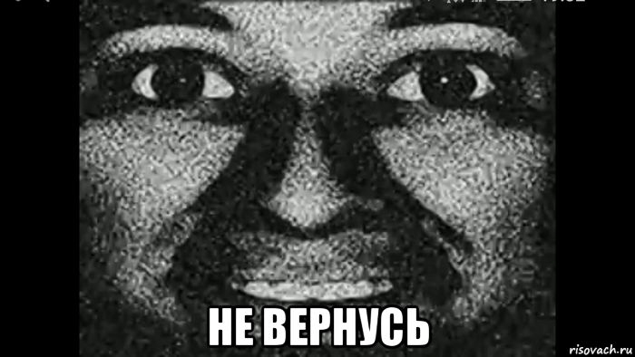  не вернусь, Мем Почему ты ненавидишь