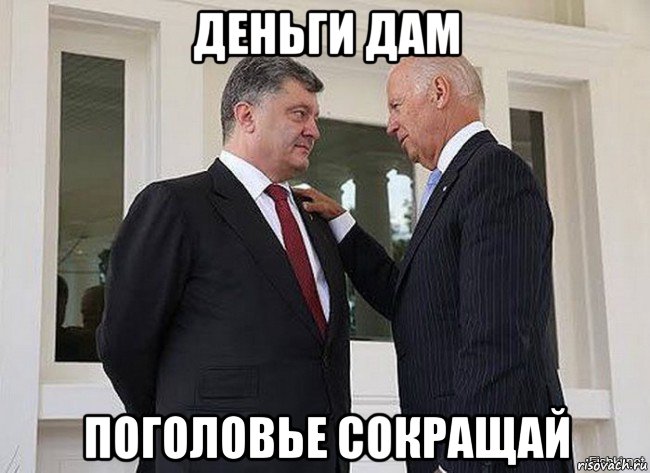 деньги дам поголовье сокращай