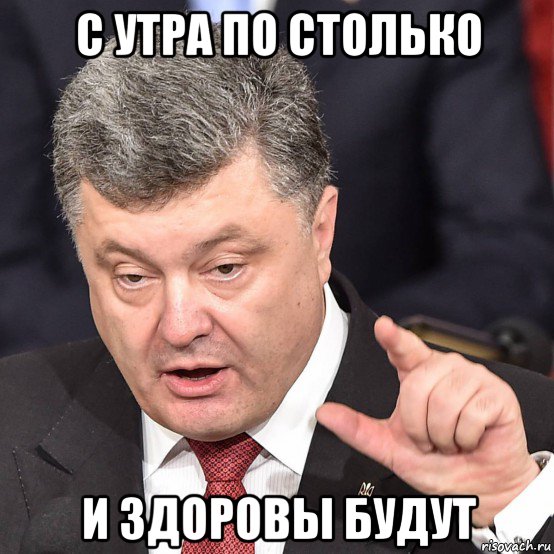 с утра по столько и здоровы будут