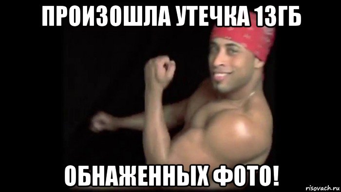 произошла утечка 13гб обнаженных фото!