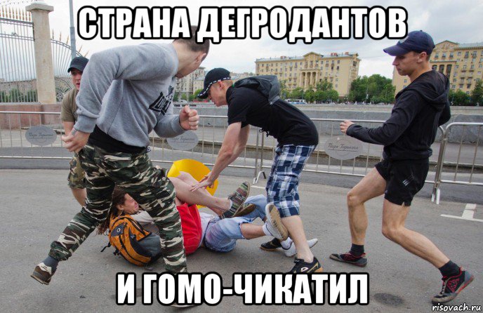 страна дегродантов и гомо-чикатил, Мем Роршах