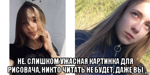  не. слишком ужасная картинка для рисовача, никто читать не будет, даже вы