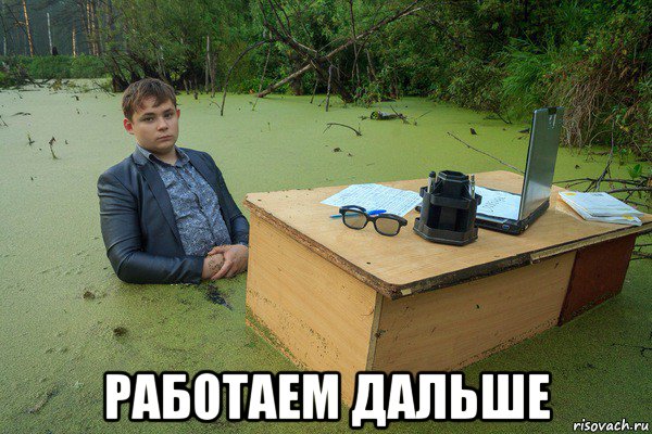  работаем дальше