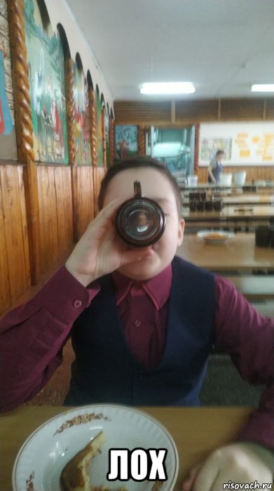  лох, Мем Школоло