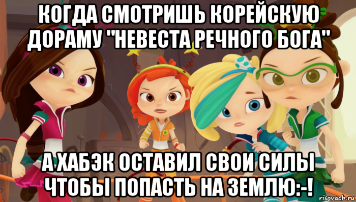 когда смотришь корейскую дораму "невеста речного бога" а хабэк оставил свои силы чтобы попасть на землю:-!