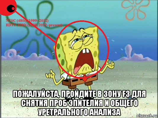  пожалуйста, пройдите в зону f3 для снятия проб эпителия и общего уретрального анализа