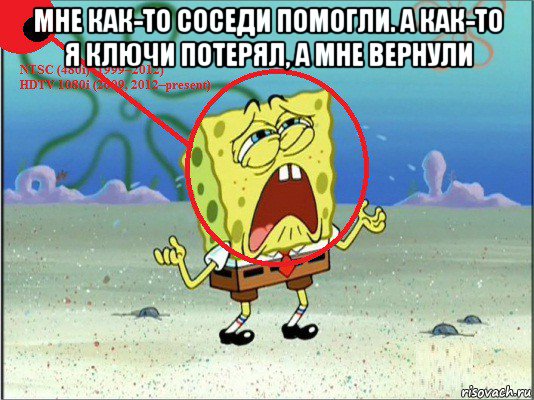 мне как-то соседи помогли. а как-то я ключи потерял, а мне вернули 