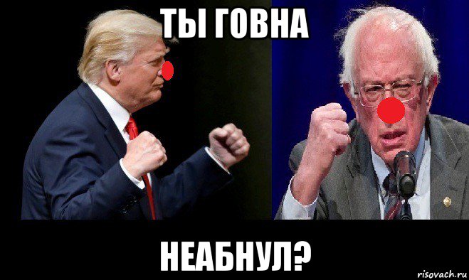 ты говна неабнул?
