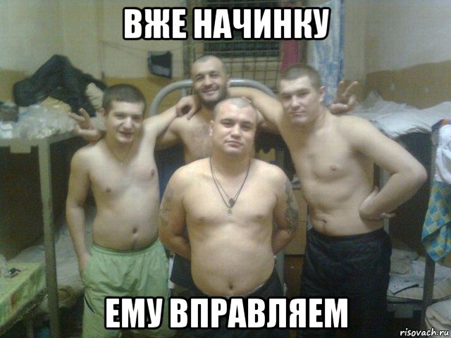 вже начинку ему вправляем