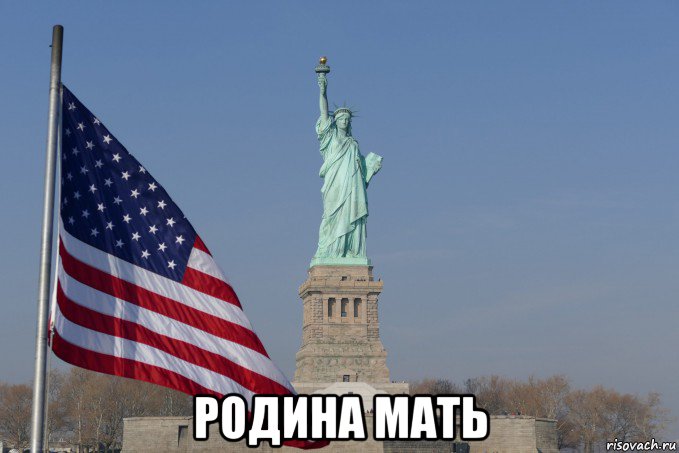  родина мать, Мем USA