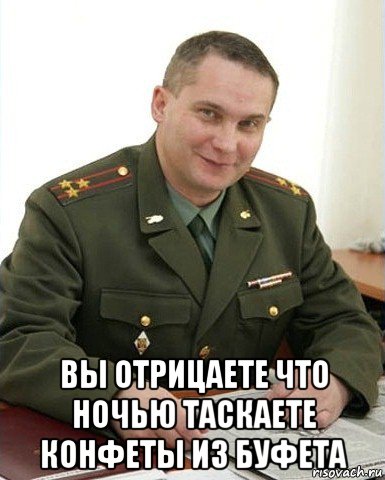 Мемы от Кота Бегемота и от форумчан Voenkom-polkovnik_231180944_orig_