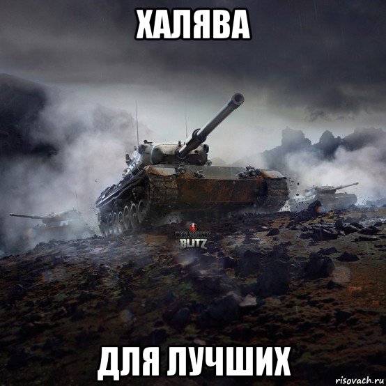 халява для лучших