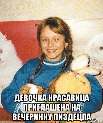  девочка красавица приглашена на вечеринку пиздецла