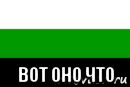  вот оно что, Мем Южно-Уральская Республика