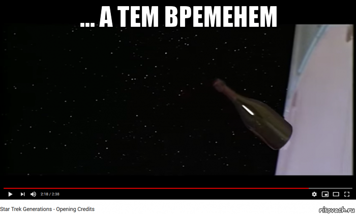 ... а тем временем 