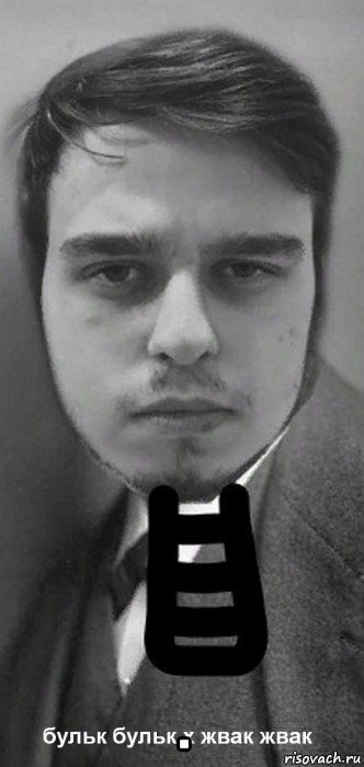 ., Мем 