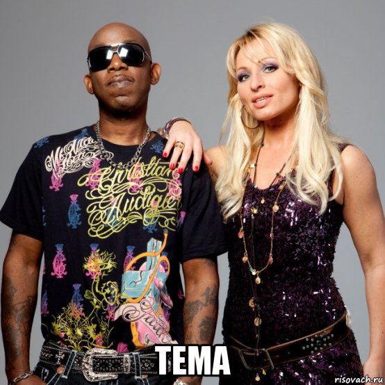  тема, Мем 2 brothers on the floor