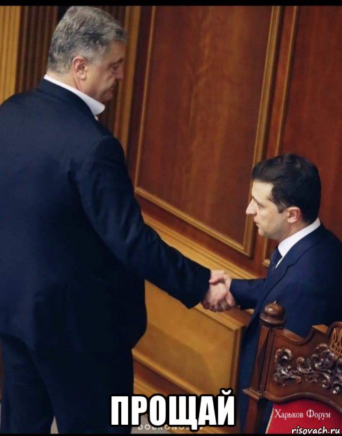  прощай, Мем 2352525235