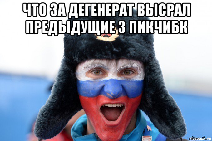 что за дегенерат высрал предыдущие 3 пикчибк , Мем 35