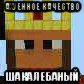 ахуенное качество шакал ебаный, Мем Аид