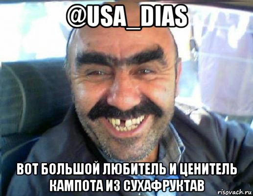 @usa_dias вот большой любитель и ценитель кампота из сухафруктав