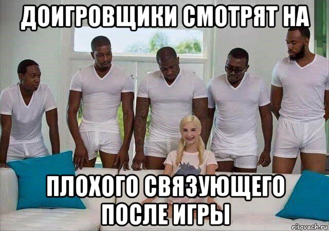 доигровщики смотрят на плохого связующего после игры