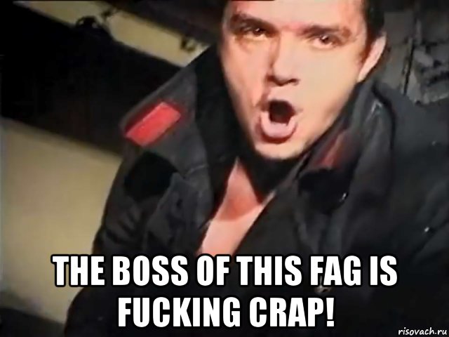  the boss of this fag is fucking crap!, Мем Братишка