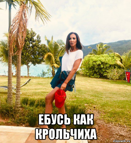  ебусь как крольчиха