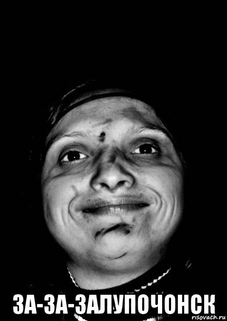  за-за-залупочонск, Мем Clinic black white version
