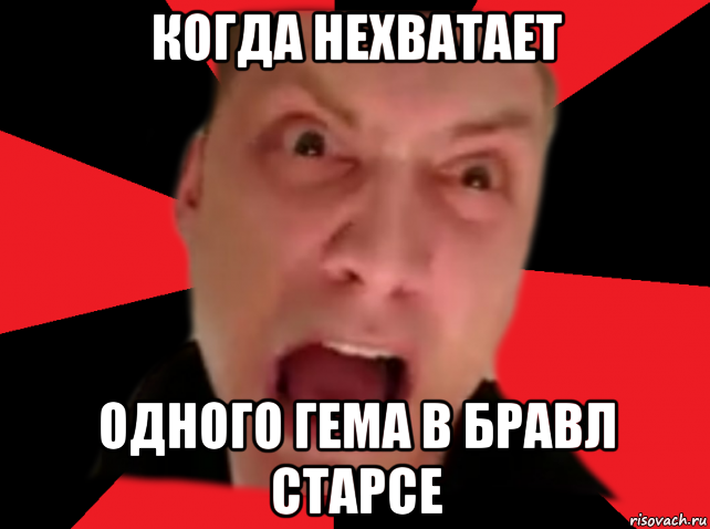 когда нехватает одного гема в бравл старсе