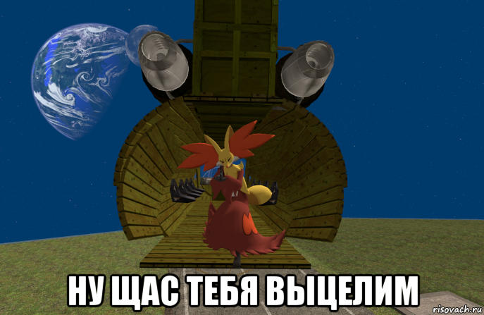  ну щас тебя выцелим, Мем Делфокс с снапой