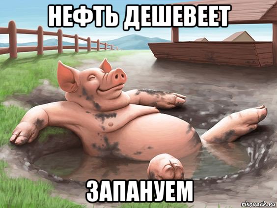 нефть дешевеет запануем