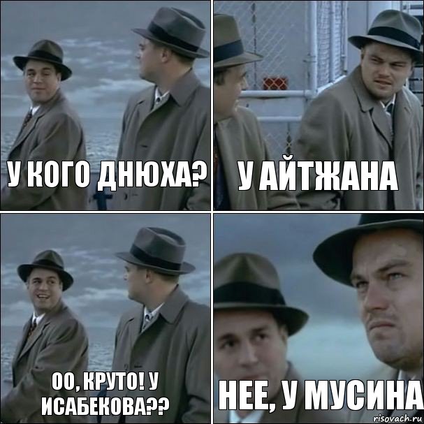 У кого днюха? У Айтжана Оо, круто! У Исабекова?? Нее, у Мусина, Комикс дикаприо 4