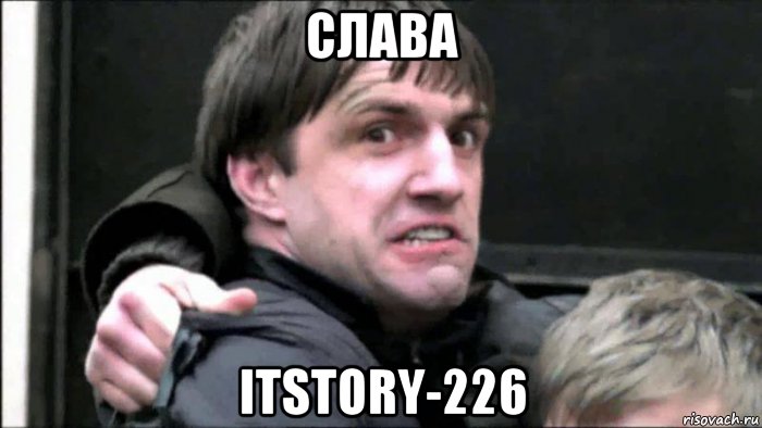 слава itstory-226, Мем Димон