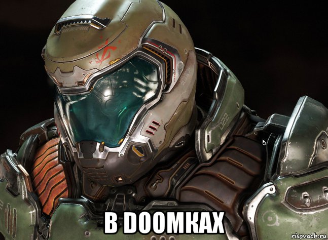  в doomках, Мем Думгай
